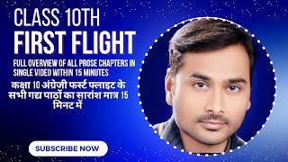 Class 10 English First Flight | सभी पाठों का सारांश हिंदी में | Board Exam | First Flight Class 10 |