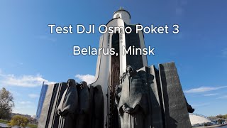 Test DJI Osmo Pocket 3, Minsk, Belarus