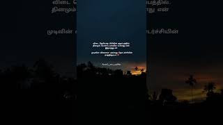 Kadhal vali | Tamil whatsapp status | love pain quotes #love_whatsapp_status