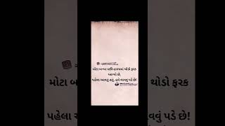 હસવાનો તફાવત...