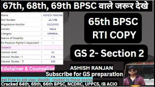 67th BPSC & 68th BPSC Mains: GS II Section II Strategy