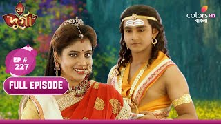 Maa Durga | মা দূর্গা | Ep.227 | Parvati hears about Kartik | পার্বতী কার্তিকের কথা শুনে