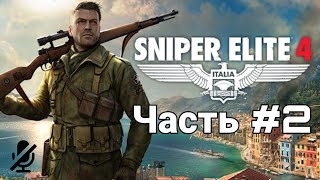 Прохождение Sniper Elite 4 без комментариев. Часть #2 (Деревня Битанти - Мост Реджилино)