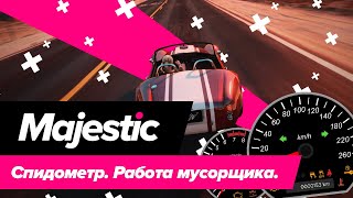 Majestic Roleplay | RAGE MP: Спидометр, Взаимодействие с авто, Работа Мусорщика