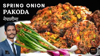 Spring Onion Pakoda || How to make Pyazi Nepali | Pakora Recipe | Pyaj ko Pakoda banaune tarika