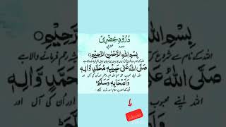 #darood #daroodsharif #islam #quranwazaaifbytayyabazaffar #shortsfeed #savepalestine #wazifa #dua