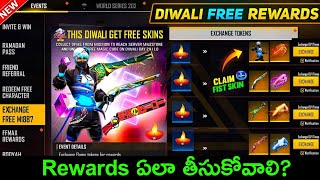 Free Gun Skins Diwali Event Free Fire in Telugu 2022