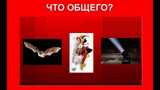 Что общего ? с Гасанчиком.  ПРИГЛАШАЮ ВСЕХ!