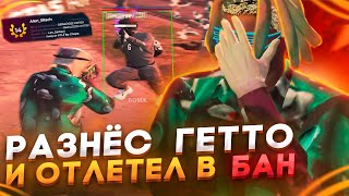 ЗА ЧТО БАН? ПОЛУЧИЛ BAN ЗА СКИЛЛ | ТУЛЕВО В ГЕТТО ГТА 5 РП |ТУЛЕВО В GTA 5 RP