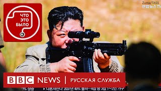 Помогут ли России военные из КНДР?