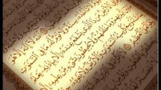 سورة البقرة كاملة ماهر المعيقلي / Sourate Al Baqarah Maher Almaikulai