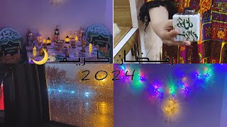 روتيني في رمضان مع الامتحانات | رمضان ٢٠٢٤✨