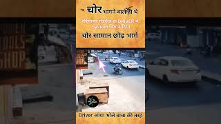 Roadways Driver   कारनामा | Chain Snatcher news #chainsnatching #haryanaroadways  #haryananews