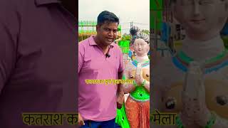 कतरास दुर्गा पूजा का मेला #short #video #viral #jharkhand #youtub