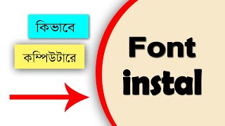 How to install font in computer | Font Installation Tutorial | how to install new font in computer