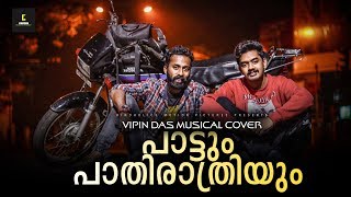 Cover Song Teaser | Stay Tuned | Vipin das