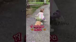 🌝🌞☀️ Завтра ЛЕТО.🎈❗️❗️❗️❗️❗️❗️❗️