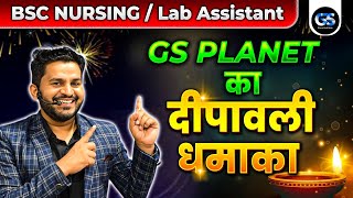 🚨BSC NURSING / LAB ASSISTANT STUDENTS KE LIYE DIWALI GIFT | BY GS PLANET INSTITUTE