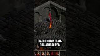 Разработка первой части Diablo #diablo #blizzard #игрофакты