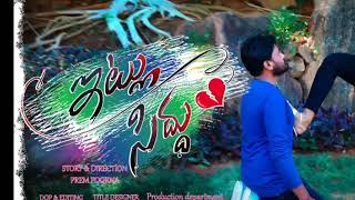 ITLU SIDDU MOTION POSTER || Latest Telugu Short Film || Poorna || Pooja || Surya || Mounika