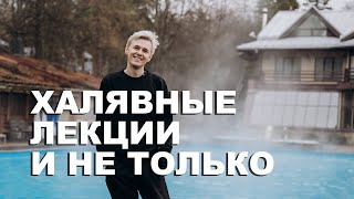 Топовые лекции и курсы для фотографа!