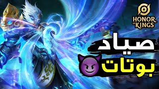 شرح الصياد كوي😈| اونر اوف كينجز | Honor of Kings Kui