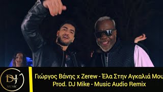 Γιώργος Βάνης x Zerew - Έλα Στην Αγκαλιά Μου (Music Audio Remix) Product By DJ Mike