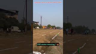 100 Meter Running 🏃‍♂️🚨🎯💯// Sankalp career academy // 100 Meter Running Demo // Police Bharti //