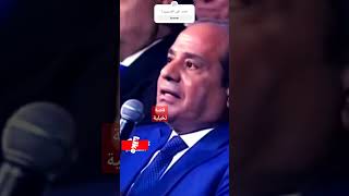 السيسى | نصب على  المسريين😳 |  قصة تخيلية #لا_يستحق_شرف_الترشح