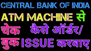 Central Bank Cheque Book Apply Kaise Kare ATM Machine Se 2019