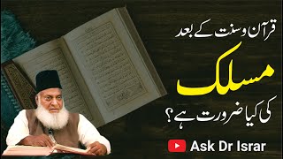 Maslak ki Kya Zaroorat Hai ? | Dr. Israr Ahmed R.A | Question Answer