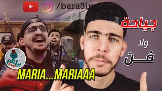 Bara3im thugs | براعم thugs جياحة ولا فن