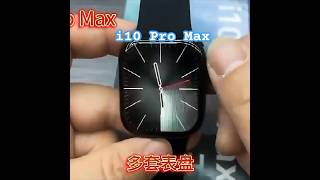 i10 Pro Max 🔥 2.19 inch Display | BT music | Skype | Dice Game | #smartwatch #youtubeshorts #series9