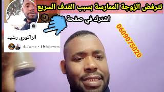 محملاتك تجمعها بسبب القدف السريع