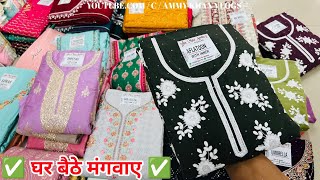 मार्केट में पहली बार ऐसे कॉटन सूट🥳ladies Suit wholesale market