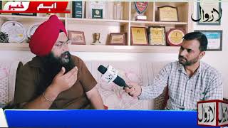 Exclusive Talk with JK Peoples Conference Candidate from Poonch Rydham Preet Singh|