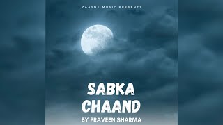 Sabka Chaand - Ghazal |  सब का चांद  |  Praveen Sharma