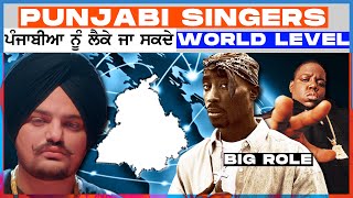 Sidhu Mooswala Can Make Punjabis recognition Worldwide on Big Scale | INVINCIBLE | LIVE RECORDS