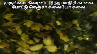 Murungai keerai poriyal -(drumstick leaves) in tamil with english subtitles