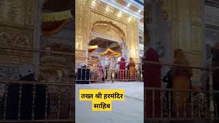 #shorts #TakhatSriHarimandirJi (Patna Sahib)| Gurudwara Shri Patna Sahib