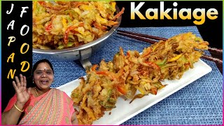 Japanese Kakiage | Crispy Vegetable Tempura @RanasRecipe