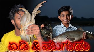 ಮುಗುಡು ಮೀನು ಮತ್ತು ಏಡಿ ಹಿಡಿಯುವುದು |Adventure Cat Fish & Mud Crab catching | Mugudu Meenu & Jenji | 4K