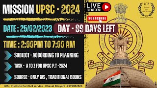 89 DAYs LEFT in UPSC P.T || MISSION UPSC -2024 || ICS Academy || MENTORSHIP PROGRAM | Dhaval Bhayani