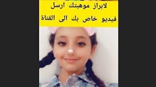 ابراز لمواهب اقل من  14 سنة