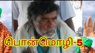 @gramiyathendral kanakkampatti MoottaiSwami || பொன்மொழி-5 ||