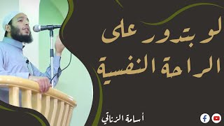 لو نفسك بجد توصل ليها..