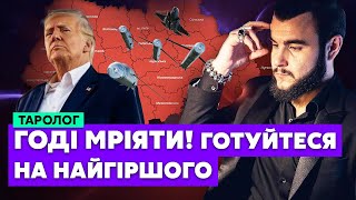 💥Все! НАМ ПОГОДИЛИ НАЙГІРШЕ! Жодної позитивної карти. ТРАМП НЕ ВРЯТУЄ! ЧЕРВОНІ МІСТА / Литовський