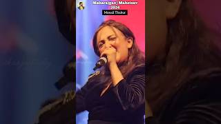 Monali Thakur | Maharajganj Mahotsav 2024 | Bollywood Singer | #shorts #short #viralvideo #ytshorts