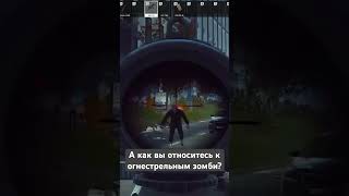 А как вы относитесь к огнестрельным зомби? #тарков #escapefromtarkov #геймплей #ивент