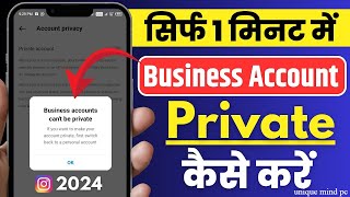 Instagram Business Account Ko Private Kaise Kare | Business Account Ko Private Kaise Kare